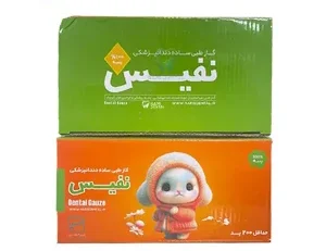 گاز نفیس طب سلامت